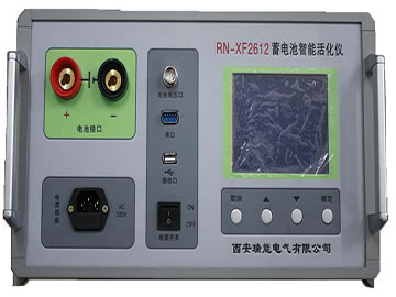 蓄電池智能活化儀RN-XF系列